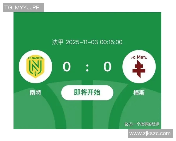 斯特拉斯堡与南特对决前瞻分析及比赛结果预测