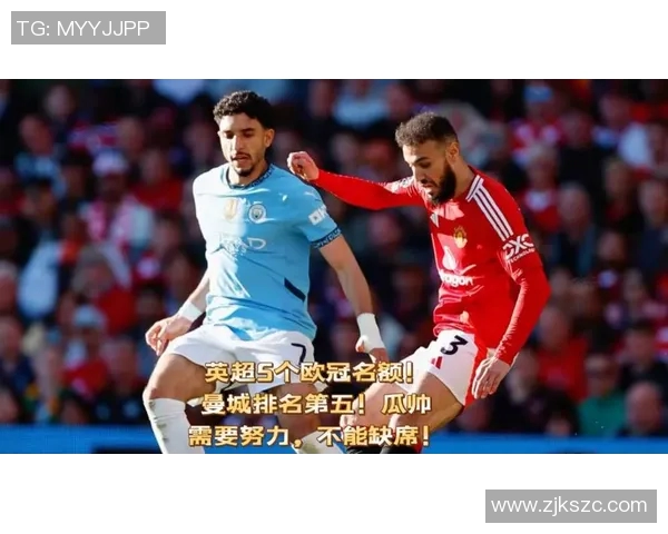 欧足联重罚曼城因违反财务公平竞争规则遭遇3000万罚款及一年欧冠禁赛